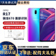 OPPO R17 二手手機(jī) 2500萬(wàn)美顏6.4英寸水滴屏全面屏 光感屏幕指紋 AI智能拍照 霧光漸變【贈(zèng)3C認(rèn)證快充】 8G+128G 95新