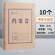 晨光(M&G)文具 A4無(wú)酸紙檔案盒加厚大容量 辦公文件檔案歸納背寬3cm10個(gè)裝 APYRBH58