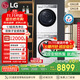 LG小旋風(fēng)MAX洗烘套裝12公斤滾筒洗衣機+10公斤熱泵烘干機 白FCW12Y4WA+RH10V9AV2WR國家補貼以舊換新