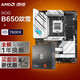 【主板cpu套裝】ROG B650 吹雪主板+AMD 銳龍5 7600X CPU 主板+CPU套裝