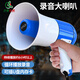 齊魯安然 錄音充電大喇叭 循環(huán)播放喇叭 擴(kuò)音器喊話器揚(yáng)聲器戶外手持宣傳擺攤可充電大聲公便攜式喇叭 【150秒錄音喇叭+可插U盤內(nèi)存卡】藍(lán)白色