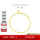 周大福 高升竹節(jié)黃金手鏈(工費260)16.25cm約2.55g EOF154