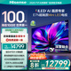 海信電視100E7N 100英寸 ULED超畫質(zhì) DeepSeek AI電視 4224分區(qū)Mini LED大屏超薄以舊換新家電國家補(bǔ)貼