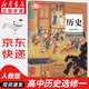 【新華書店正版】適用2025 新版人教版高中歷史選擇性必修一1國家制度與社會治理高中歷史選修一歷史課本歷史選修1教材高二三上下冊歷史書部編版 高中歷史選擇性必修一