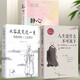 全3冊】人生沒有什么不可放下弘一法師正版+從容淡定過一生+靜心戰(zhàn)勝焦慮抑郁的心理書籍