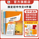作文紙條備考2025一看就能用的作文素材初中版滿(mǎn)分作文作文初一初二初三中考優(yōu)秀作文書(shū)范文精選記敘文寫(xiě)作技巧 【推薦】滿(mǎn)分作文+主題詳解+實(shí)用素材+作文素 初中通用