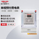 德力西電氣預付費電表DDSY606系列單相電能表家用火表插卡 10(40)A