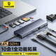 倍思拓展塢Type-C擴(kuò)展塢HUB分線集線轉(zhuǎn)換器千兆網(wǎng)口4K60Hz投屏PD100W讀卡適用筆記電腦 10合1全功能【60Hz+千兆讀卡+音頻】