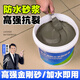 萊仕德水泥地面修補家用快干水泥防水抗裂堵漏王填縫泥砂漿聚合物水泥膠 防滲抗裂【10斤】高強度聚合砂漿