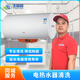 家電清洗波輪滾筒洗衣機清洗拆洗清潔清理上門(mén)服務(wù)深度清洗空調冰箱油煙機熱水器上門(mén)清洗服務(wù) 熱水器免拆 電熱水器全拆清洗