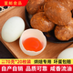 富郵生咸鴨蛋生新鮮黃泥腌制70g流油咸蛋黃青團蛋黃酥烘焙用 20枚 帶殼（咸-取黃用）