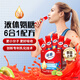 益節(jié)（Move Free）維骨力氨糖鈣片含MSM 骨維力 成人中老年人氨基葡萄糖液體氨糖 【液體氨糖好吸收】6in1精華飲30條