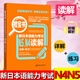 紅藍寶書(shū)1000題新日本語(yǔ)能力考試N5N4N3N2N1橙寶書(shū)綠寶書(shū)文字詞匯文法練習詳解許小明搭配歷年真題試卷單詞語(yǔ)法新完全掌握日語(yǔ)習題 【N4N5】橙寶書(shū)·讀解