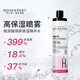 諾士博（NOVEXPERT）孕婦專(zhuān)用護膚品尿酸噴霧 緊致抗皺 提亮保濕補水 爽膚精華水100ml