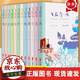 飛花令里讀詩詞全套12冊 飛花令風花雪月春夏秋冬梅蘭竹菊 每天一首好詩詞 1200首唐詩宋詞愛上詩詞古詩詞大全集中國詩詞大會 Y 飛花令里讀詩詞全套12冊