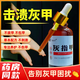 灰趾指甲液增厚發(fā)黃變空護(hù)理盒抑菌液效軟化灰指甲專用 1瓶（試用裝）