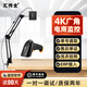 匯博士4K超清電商打包發(fā)貨監(jiān)控?cái)z像頭退貨拆包快遞USB免驅(qū)廣角洗衣拍照錄制 4K 【EC退貨廣角套餐】W8廣角款+掃碼槍