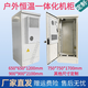 定制戶(hù)外防雨機柜19英寸室外一體化通信機柜UPS電源監控恒溫空調 托盤(pán)