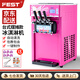 FEST冰淇淋機擺攤商用冰激凌機圣代甜筒機全自動雪糕機軟冰激凌機器咖啡店商場奶茶店設(shè)備 【自動清洗+噴漆機身+連打15-18個】268H 擺攤/室內(nèi)均可