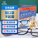 和匠（Worldlife）日本眼鏡防霧清潔濕巾獨立包裝便攜一次性鏡片防霧紙巾 眼鏡防霧濕巾清潔防霧*2盒（共200片）