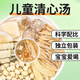 半山農燈芯草麥冬玉竹蓮子組合270g兒童清心湯 海底椰小兒四神湯包材料