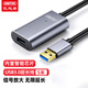 優(yōu)越者 USB3.0信號放大延長線公對母 電腦USB延長器打印機(jī)無線網(wǎng)卡攝像頭加長線鋁合金5米長線 Y-3004BK