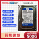 西數500G1T2T3T4T6T8T10T12T16T機械硬盤(pán)監控錄像機硬盤(pán)臺式電腦硬盤(pán)二手99新 西部數據【臺式3.5寸】500G 7200轉32M