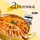 黃記煌三汁燜鍋醬料濃縮麻辣汁200g瓶裝一汁成菜黃燜雞麻辣拌燜鍋調味料 【一點(diǎn)不辣】醬香汁200g