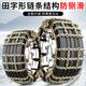 靚知渝（liangzhiyu）防滑鏈轎車SUV通用田字金屬鐵鏈雪地不傷輪胎防滑鏈條免千斤頂 大號8條裝【適用胎寬195-275mm] 通用防滑鏈