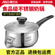 愛(ài)仕達(dá)（ASD）304不銹鋼奶鍋煮面嬰兒熱牛奶小鍋 寶寶輔食鍋燃?xì)怆姶艩t通用鍋具 單柄鍋 16cm 1.7L