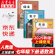 【新華書店正版】2025新版  人教版初中7七年級下冊語文數(shù)學英語書全套三本 人教版部編版七年級下冊語數(shù)英課本全套 初中初1一下冊語數(shù)英課本教材 人民教育出版社 【套裝3本】2025新版  七年級下冊