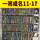 三國(guó)殺卡牌拓展包2024 3國(guó)殺卡牌拓展武將全套謀攻篇擴(kuò)展包始計(jì)篇 一將成名2011-2017【78張】 不塑封