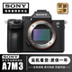 索尼/Sony A7 A7R2 A7R4 A7M2  A7M4 A7C全畫幅二手微單 4K直播相機(jī) 索尼A7M3【A73單機(jī)身】 【準(zhǔn)新】