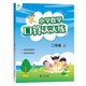 墨點字帖 2025年 二年級上冊 口算天天練 小學數(shù)學天天練同步專項練習 人教版