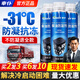 車仆柴油降凝劑冬季中國石化抗凝劑0號柴油車防凝固劑防凍添加劑冬天 【3瓶裝】柴油防疑(買2瓶發(fā)3瓶)