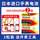 松下（Panasonic）SR936SW 394手表電池天梭T063639A 斯沃琪CK LR936紐扣電子 日本進(jìn)口 【2粒套裝】