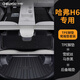 車(chē)麗友新一代哈弗h6腳墊tpe全套汽車(chē)包圍專(zhuān)用第三二國潮冠軍版運動(dòng)酷派 【腳墊+單片尾箱墊】雪妮絲黑色 四代哈弗H6
