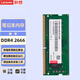 ThinkPad 聯(lián)想原裝筆記本內(nèi)存條 DDR4 2400 2666Mhz頻率 8G DDR4 2666 New S2/Yoga260/E14/E15