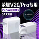 原裝適用榮耀V20充電器22.5W超級快充榮耀v20pro充電頭5A快充華為榮耀v20pro手機(jī)充電器榮耀v20充電頭 【22.5W快充頭+1米線】