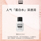 奧倫納素（Erno Laszlo）【會(huì )員專(zhuān)享】保濕護膚水 爽膚水15ml 小樣試用裝派樣
