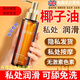 椰子油私處潤(rùn)滑劑分餾椰子油按摩精油潤(rùn)膚油護(hù)發(fā)潤(rùn)膚油私處中老年 分餾椰子油-私處可用【100ml】 部分地區(qū)當(dāng)次日達(dá)
