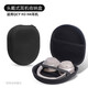 原焋qcy h3收納盒頭戴式耳機收納包h4耳機包索尼1000XM4耳機套XM5保護套收納袋配件 黑色帶綁帶網(wǎng)兜