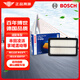 博世（BOSCH）汽車空氣濾芯空氣濾清器空氣格空濾3473本田凌派混動(dòng)/享域混動(dòng)