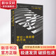 穿過(guò)一條街道的方法 無(wú)窮大簡(jiǎn)史