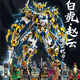 樂毅積木關(guān)羽機(jī)甲2025新款趙云三國(guó)演義拼裝積木玩具男孩模型禮物大型拼圖 趙云白虎機(jī)甲+8人仔