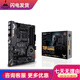 華碩盒裝Asus/華碩TUF GAMING B550M-PLUS WIFI B450重炮手PRO X570 華碩TUF GAMING X570-PLUS