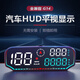 唯穎智能汽車(chē)hud抬頭顯示器 新能源通用USB新款高清平視投影儀指南針日期 G14汽車(chē)通用（USB接口供電）