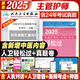 2026備考主管護(hù)師人衛(wèi)版 護(hù)理中級主管護(hù)師2025年主管護(hù)師人衛(wèi)版輕松過資格考試羅先武人衛(wèi)教材備考隨身記中級護(hù)師資格歷年真題精解模擬試卷高頻考點可搭2025年主管護(hù)師丁震護(hù)理學(xué)軍醫(yī)版 人衛(wèi)版 輕松過