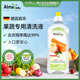 almawin德國(guó)進(jìn)口果蔬清洗劑 蔬菜蔬果除菌去農(nóng)殘洗水果液 500ml