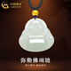 中國黃金（CHINA GOLD）和田玉彌勒佛項鏈男女款佛頭玉石吊墜掛墜節日生日禮物送愛(ài)人朋友 彌勒佛項鏈【足金珠子約0.1g】